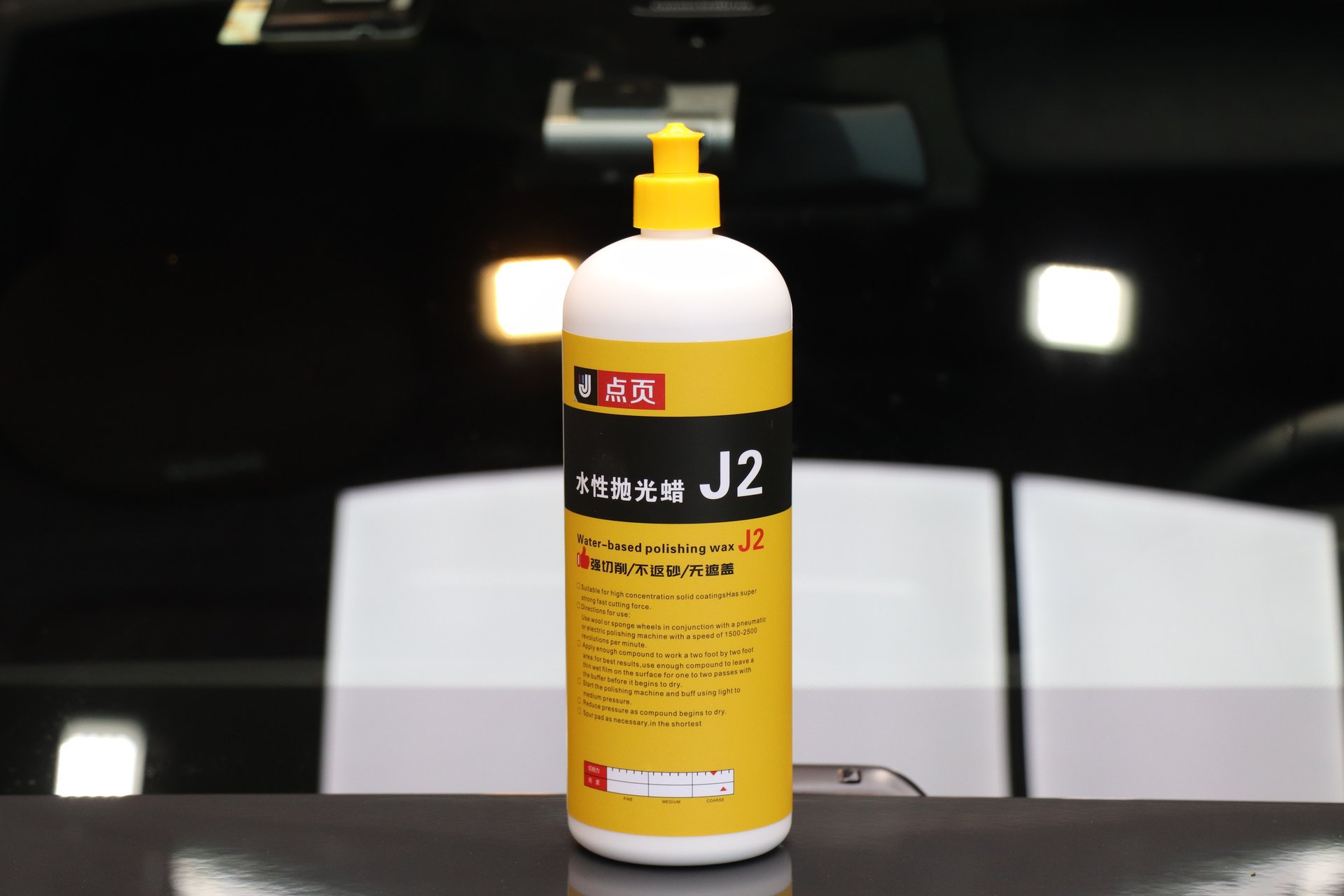 J2水性抛光蜡